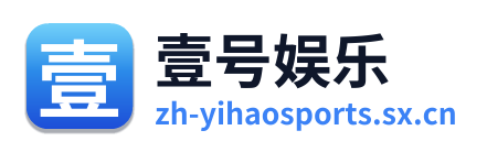 壹号娱乐 Logo